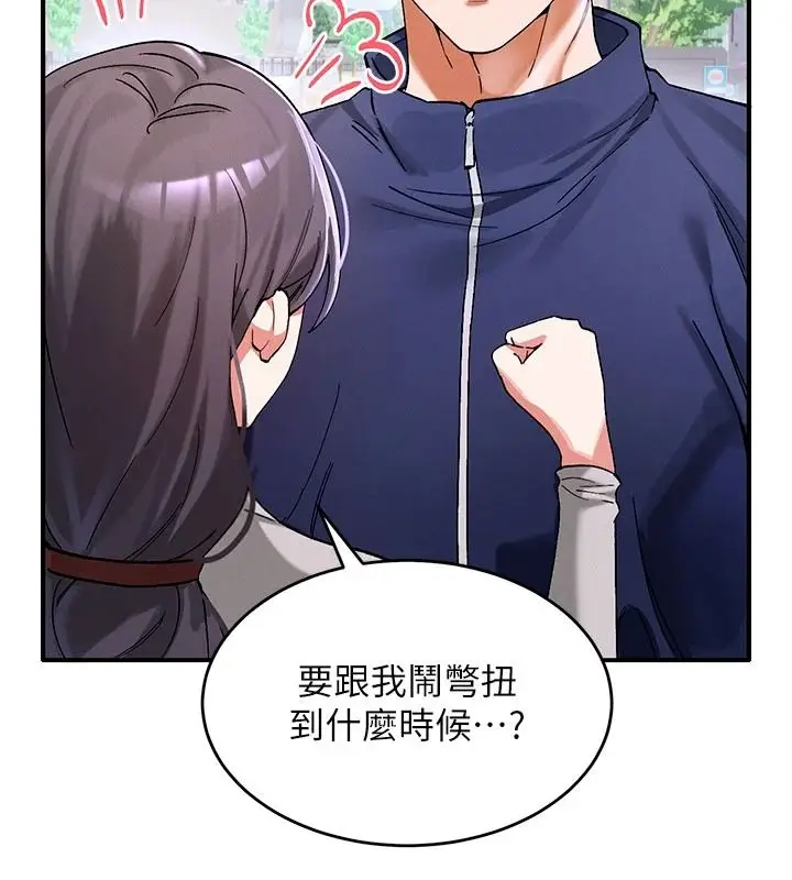 漫画《姨见钟情》第1话第154张图