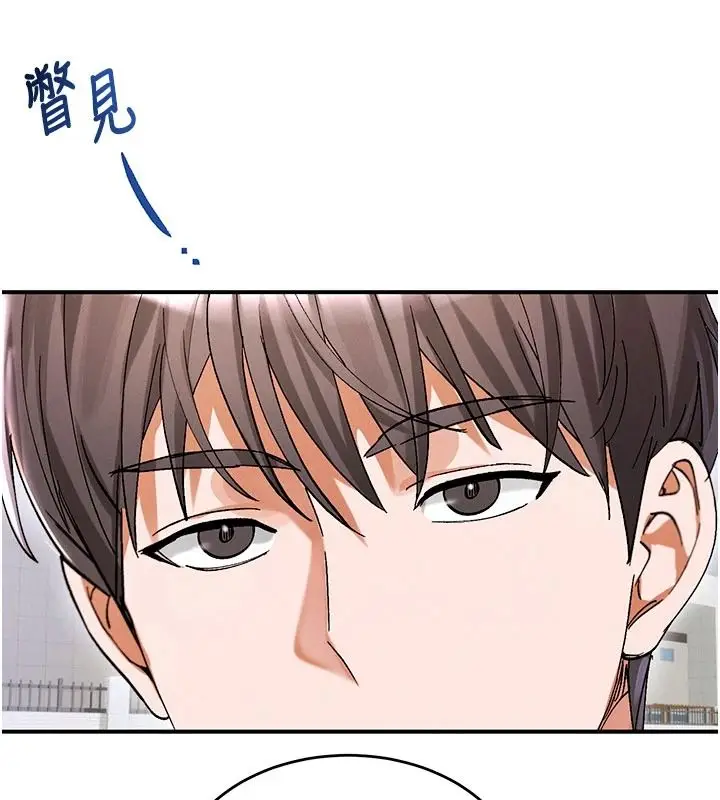 漫画《姨见钟情》第1话第155张图
