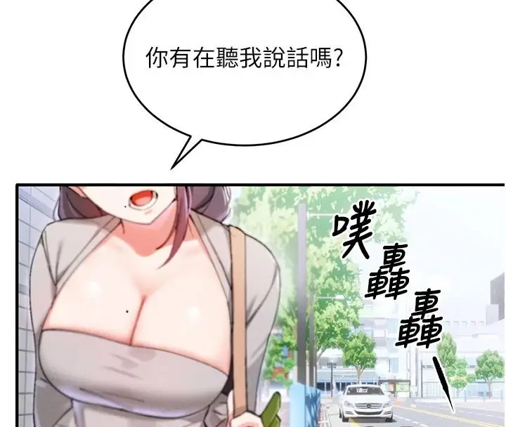 漫画《姨见钟情》第1话第156张图