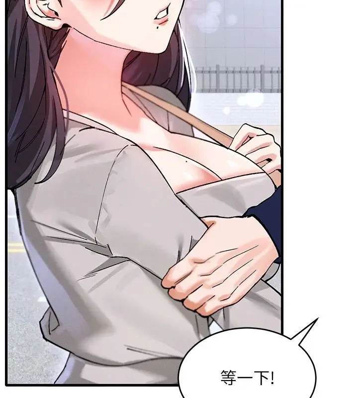 漫画《姨见钟情》第1话第158张图
