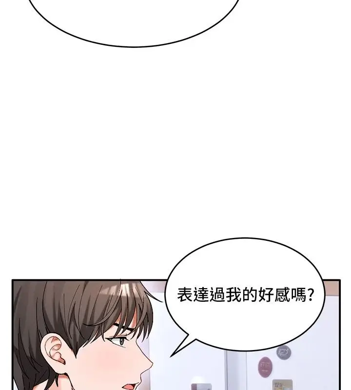 漫画《姨见钟情》第1话第16张图