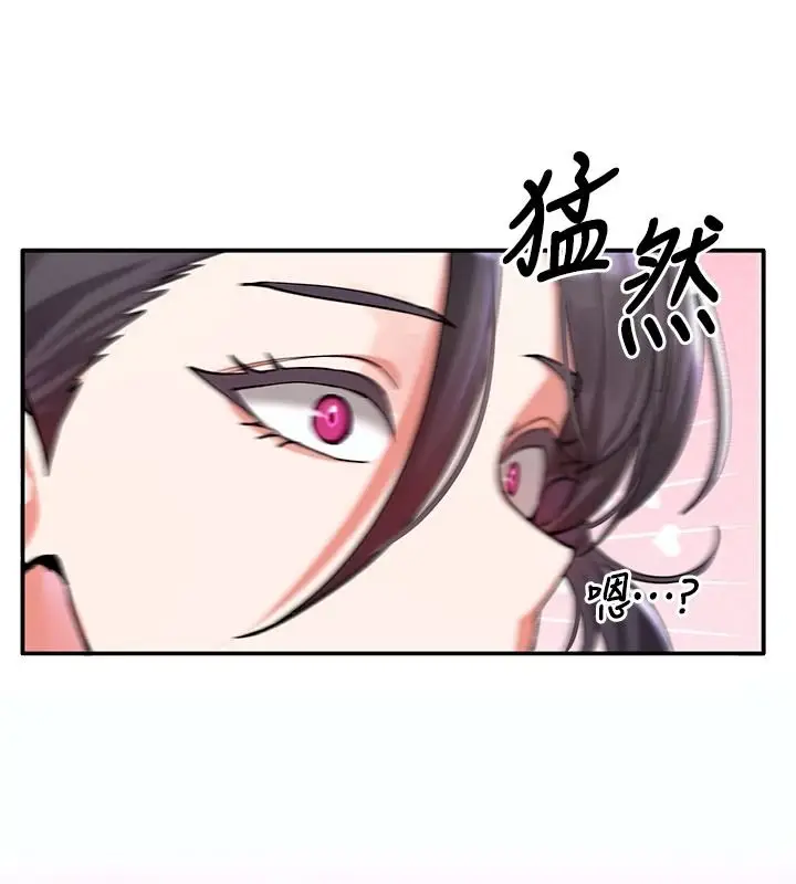 漫画《姨见钟情》第1话第160张图