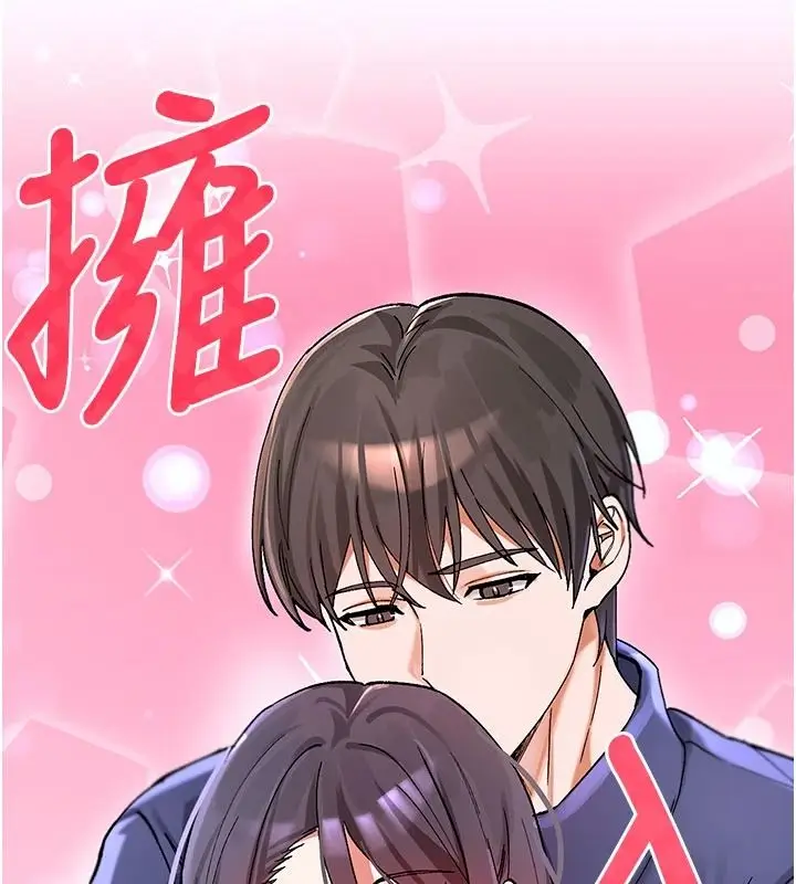 漫画《姨见钟情》第1话第161张图