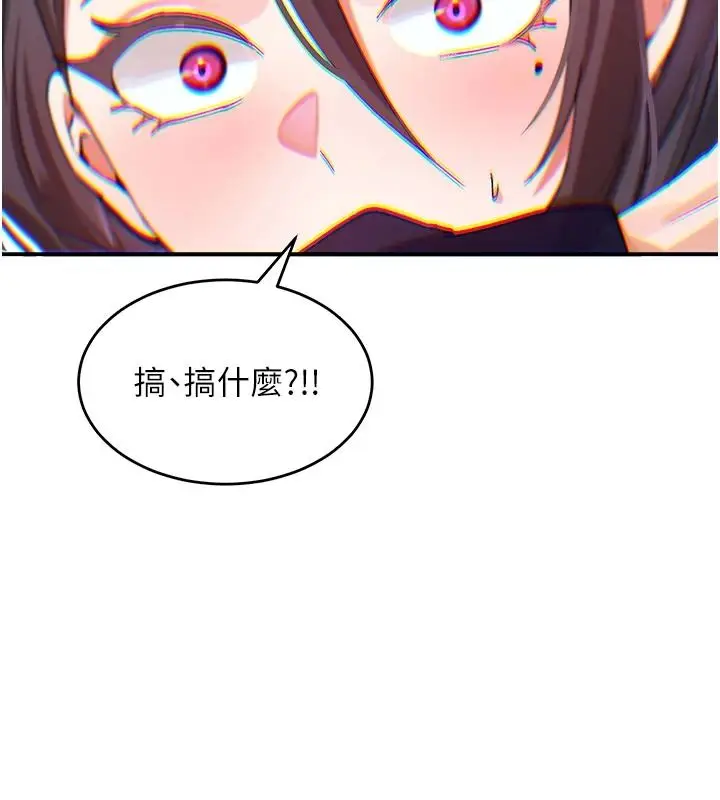 漫画《姨见钟情》第1话第164张图