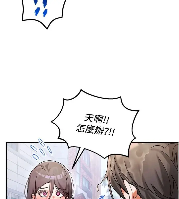 漫画《姨见钟情》第1话第166张图