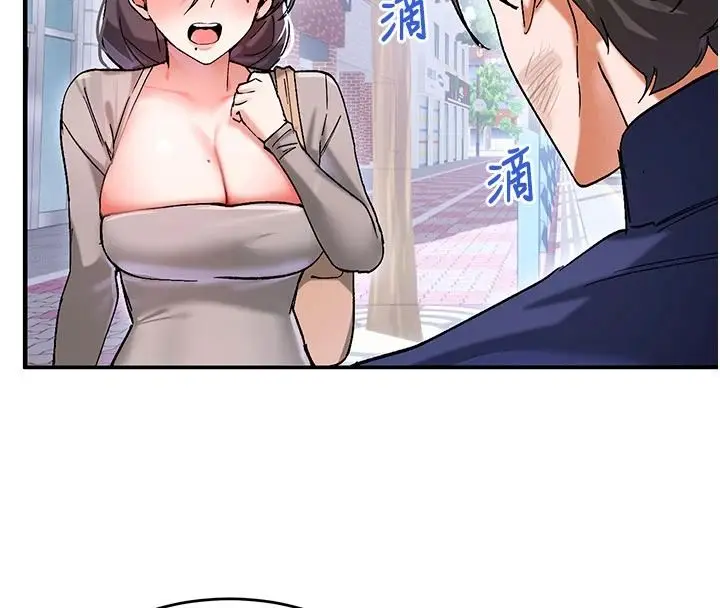 漫画《姨见钟情》第1话第167张图