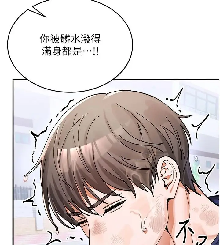 漫画《姨见钟情》第1话第168张图