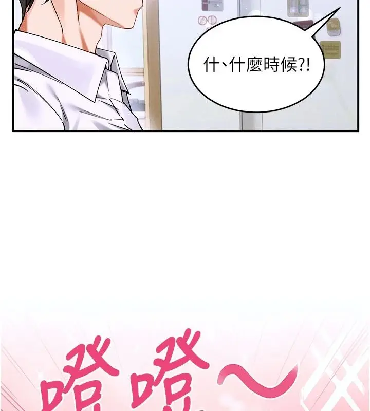 漫画《姨见钟情》第1话第17张图
