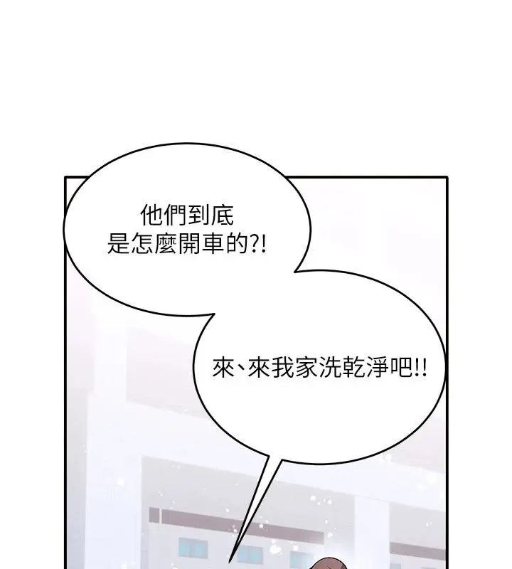 漫画《姨见钟情》第1话第170张图