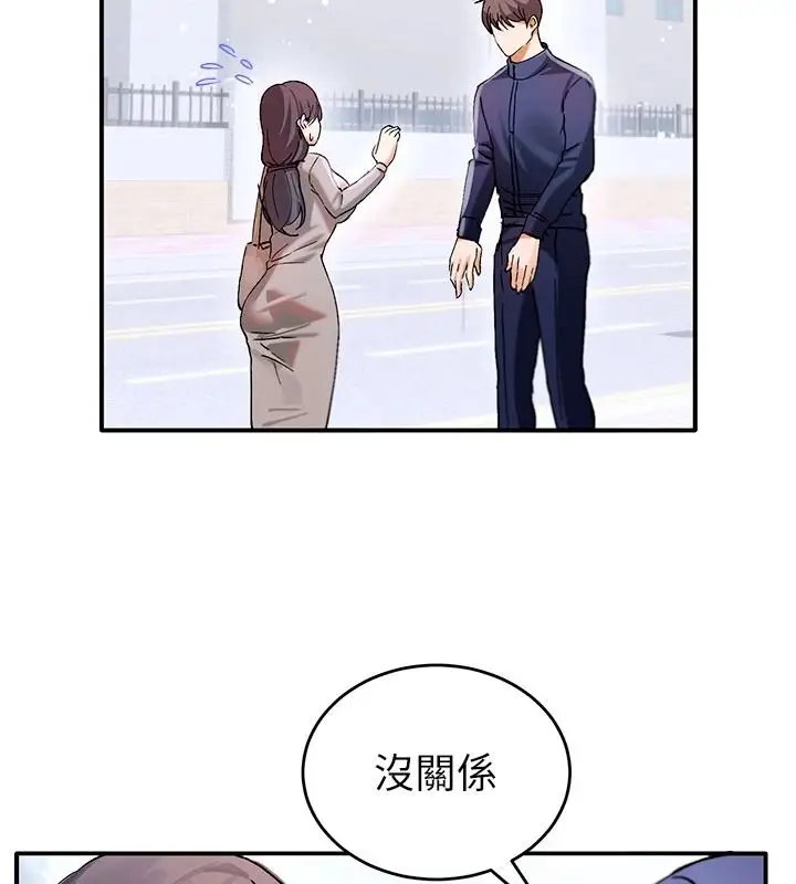 漫画《姨见钟情》第1话第171张图