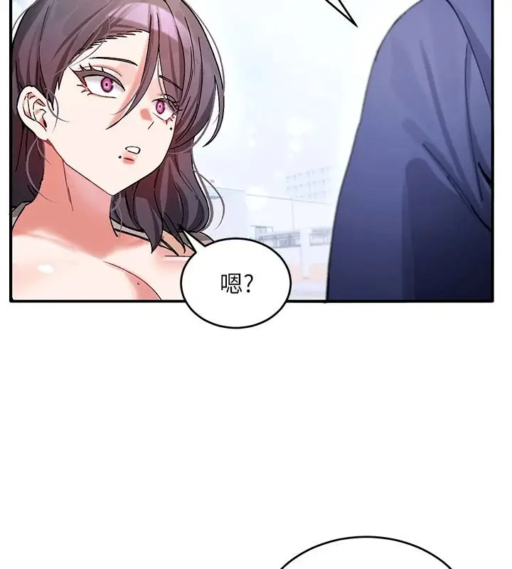 漫画《姨见钟情》第1话第172张图