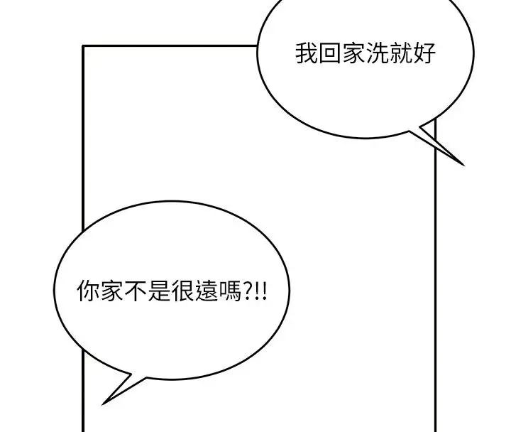 漫画《姨见钟情》第1话第173张图