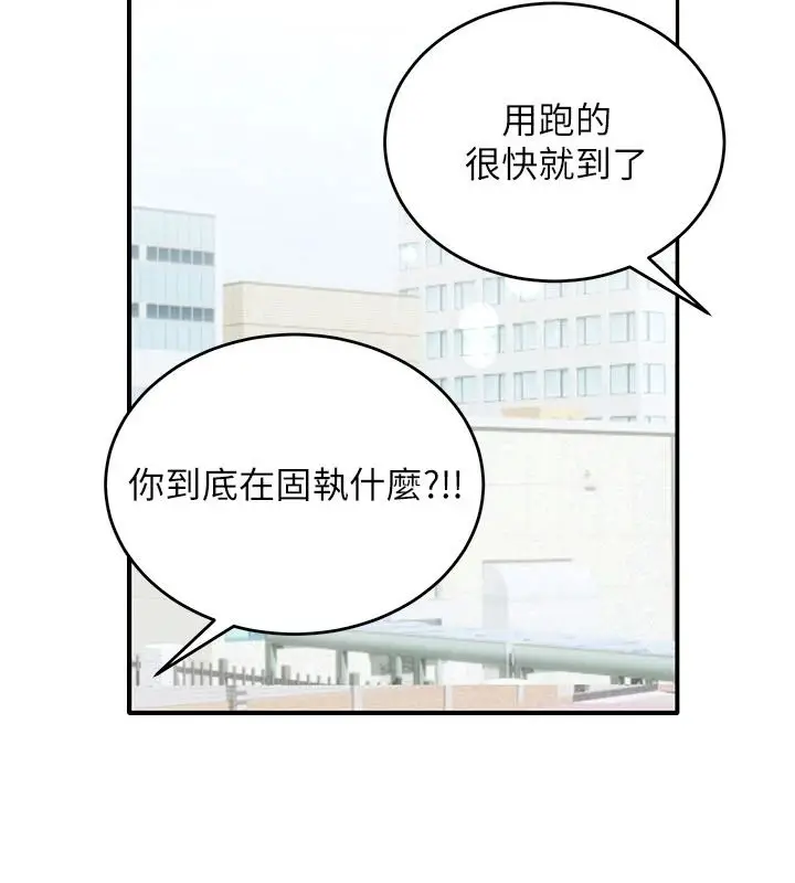 漫画《姨见钟情》第1话第174张图