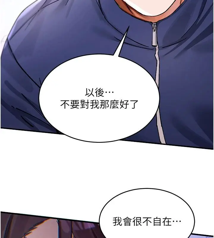 漫画《姨见钟情》第1话第176张图