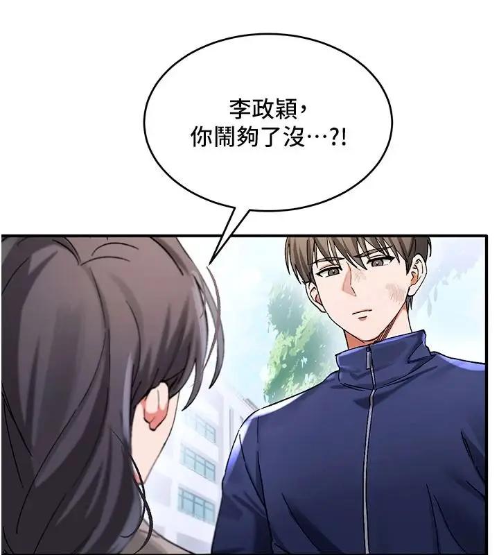 漫画《姨见钟情》第1话第178张图