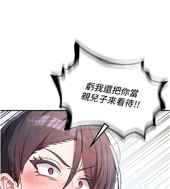 漫画《姨见钟情》第1话第180张图