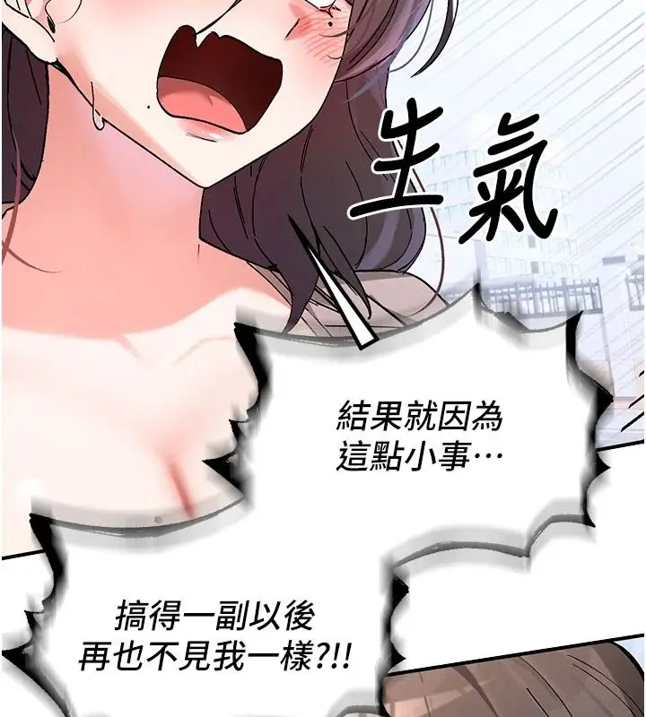 漫画《姨见钟情》第1话第181张图