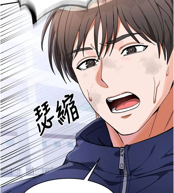 漫画《姨见钟情》第1话第182张图