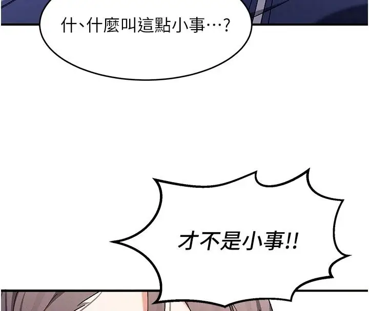 漫画《姨见钟情》第1话第183张图