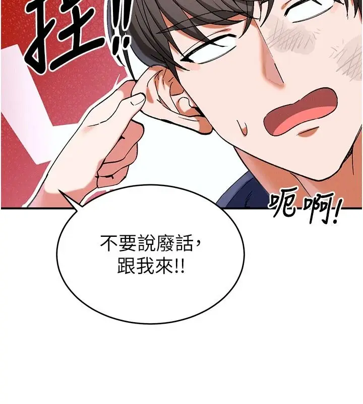 漫画《姨见钟情》第1话第185张图