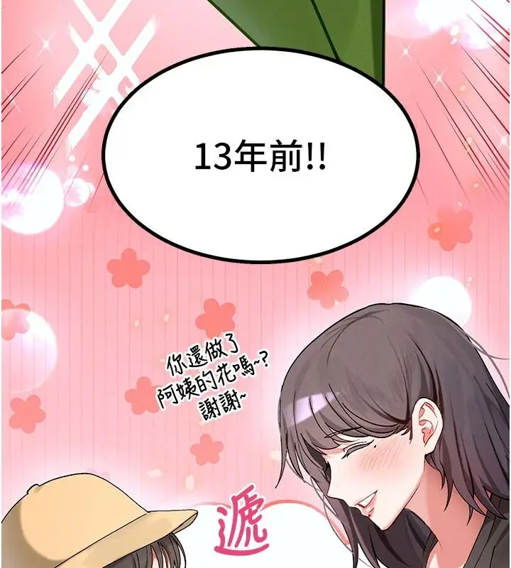 漫画《姨见钟情》第1话第19张图