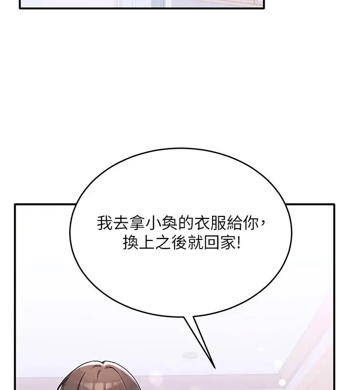 漫画《姨见钟情》第1话第190张图