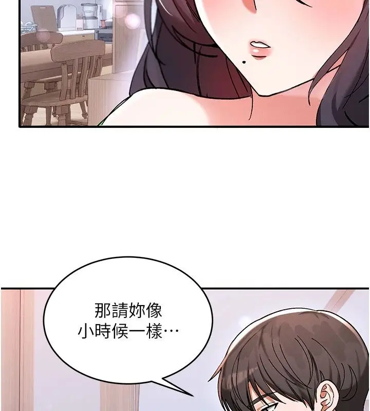 漫画《姨见钟情》第1话第194张图