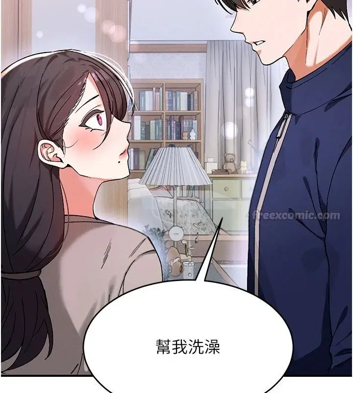 漫画《姨见钟情》第1话第195张图