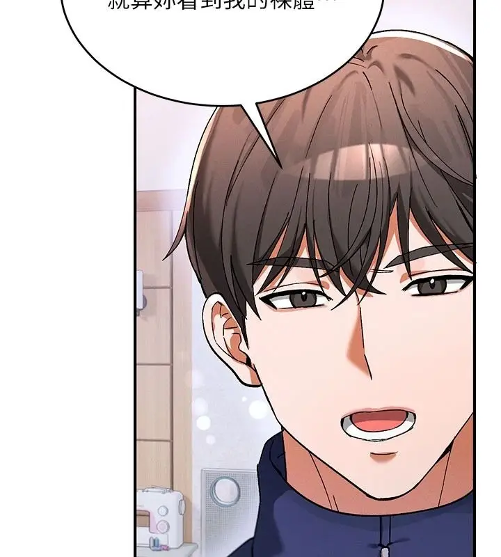 漫画《姨见钟情》第1话第197张图