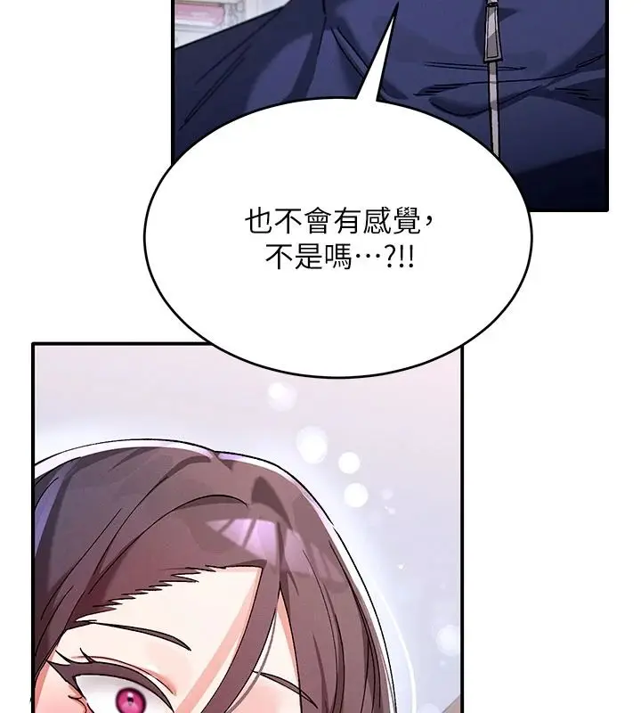 漫画《姨见钟情》第1话第198张图