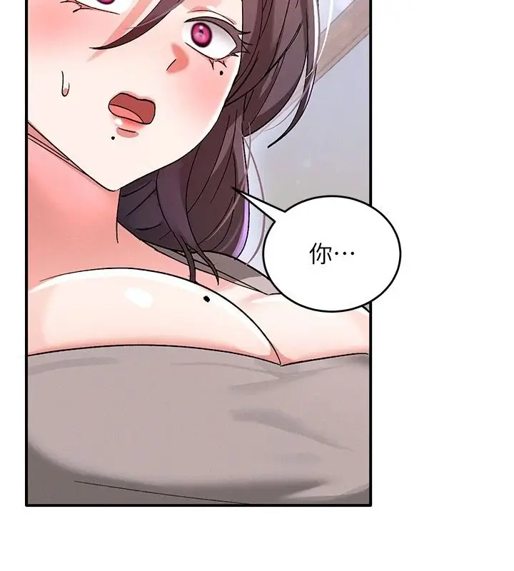 漫画《姨见钟情》第1话第199张图