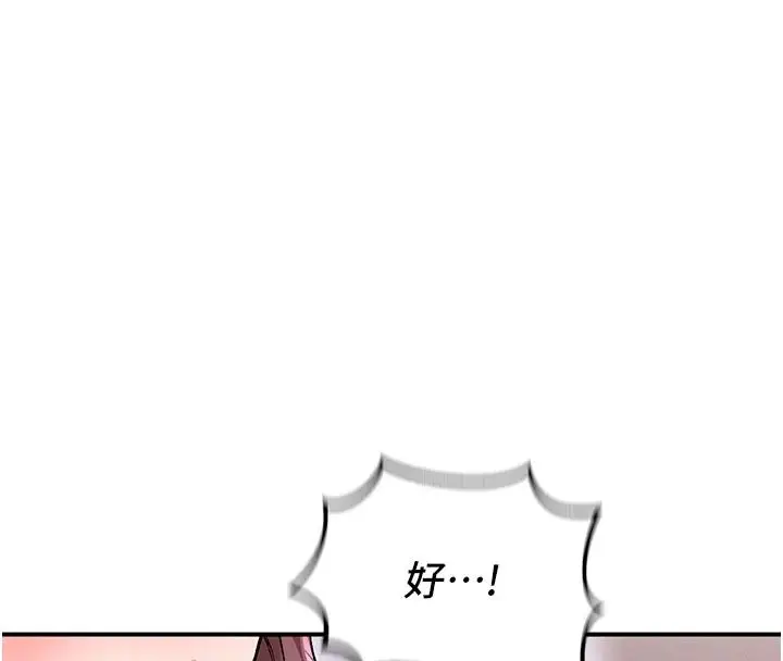 漫画《姨见钟情》第1话第200张图