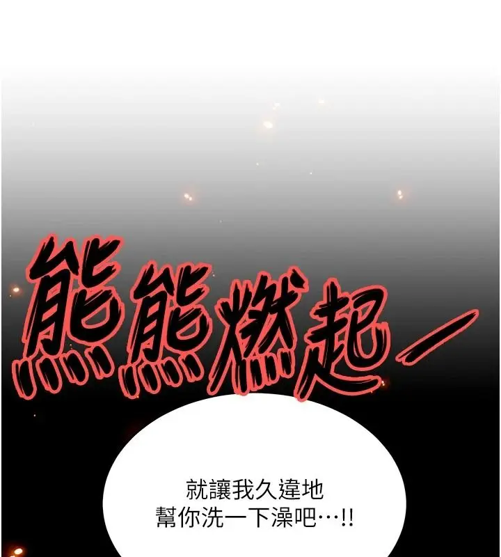 漫画《姨见钟情》第1话第202张图
