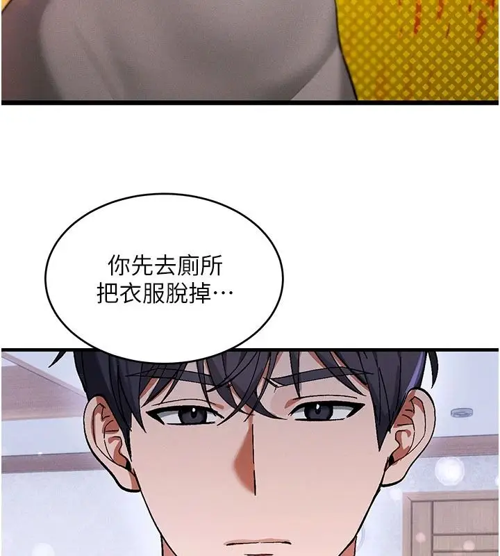 漫画《姨见钟情》第1话第205张图