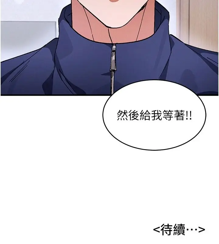 漫画《姨见钟情》第1话第206张图