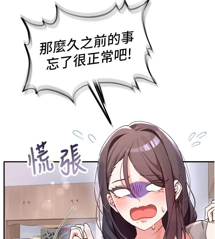 漫画《姨见钟情》第1话第21张图