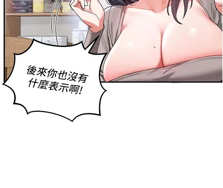 漫画《姨见钟情》第1话第22张图