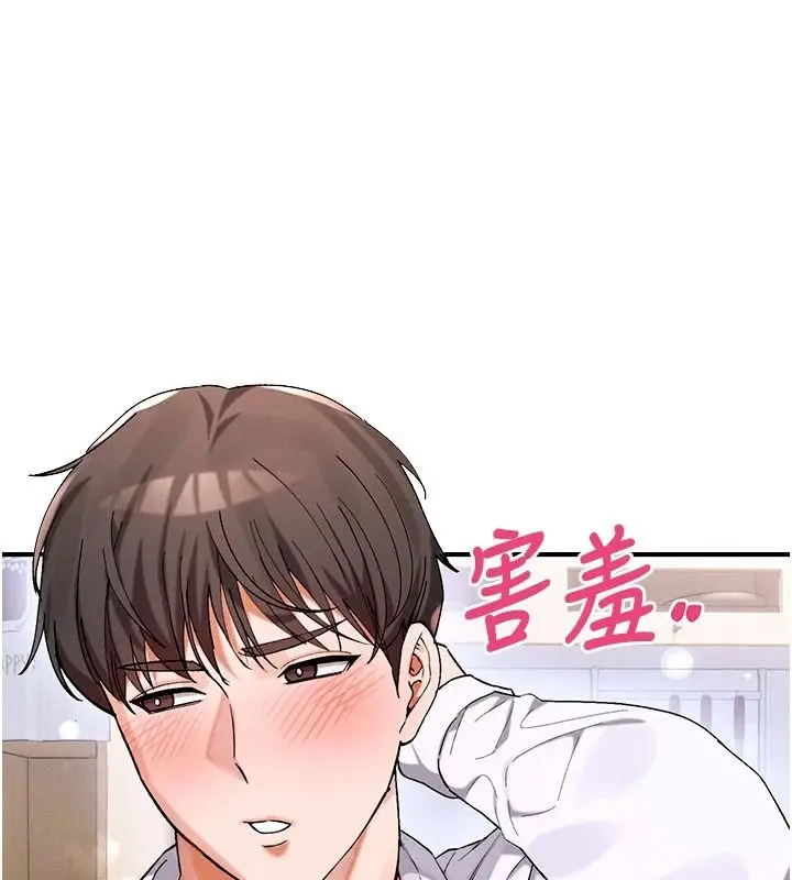 漫画《姨见钟情》第1话第23张图
