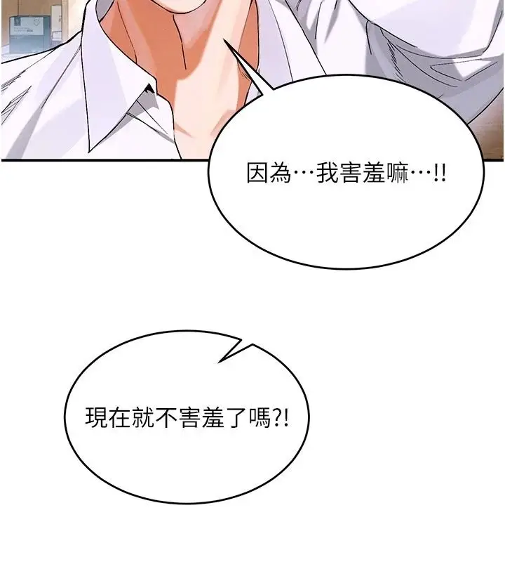 漫画《姨见钟情》第1话第24张图
