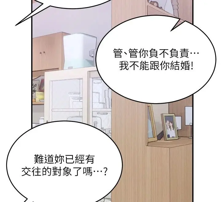 漫画《姨见钟情》第1话第26张图