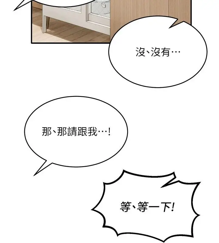 漫画《姨见钟情》第1话第27张图