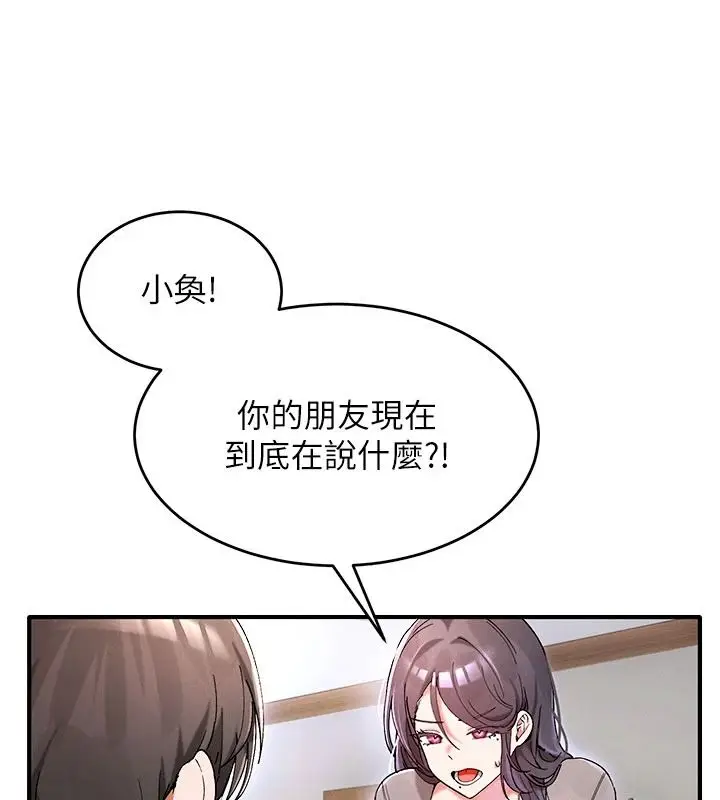 漫画《姨见钟情》第1话第29张图
