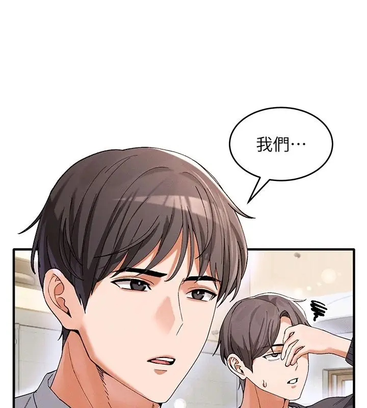 漫画《姨见钟情》第1话第3张图
