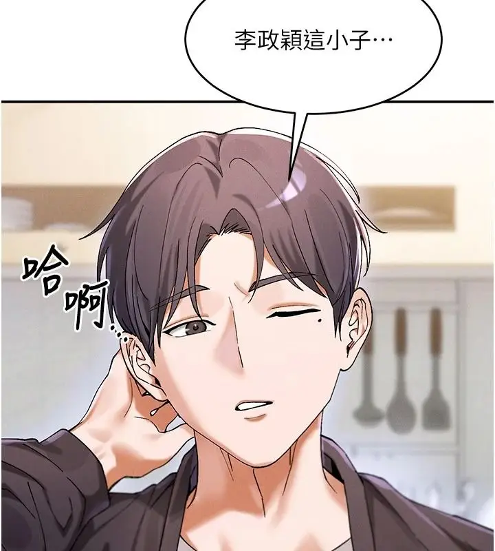 漫画《姨见钟情》第1话第31张图