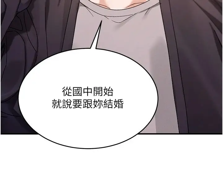 漫画《姨见钟情》第1话第32张图