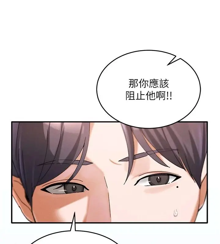 漫画《姨见钟情》第1话第33张图