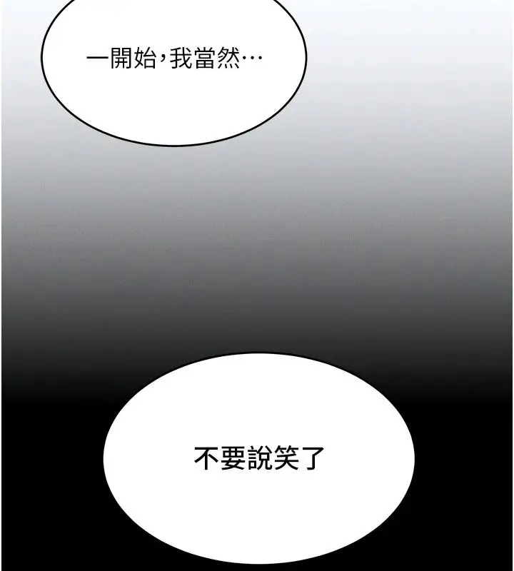 漫画《姨见钟情》第1话第34张图