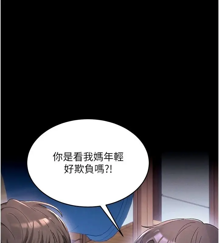 漫画《姨见钟情》第1话第37张图