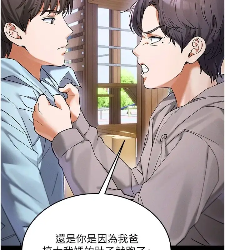漫画《姨见钟情》第1话第38张图