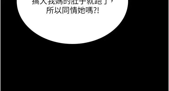 漫画《姨见钟情》第1话第39张图